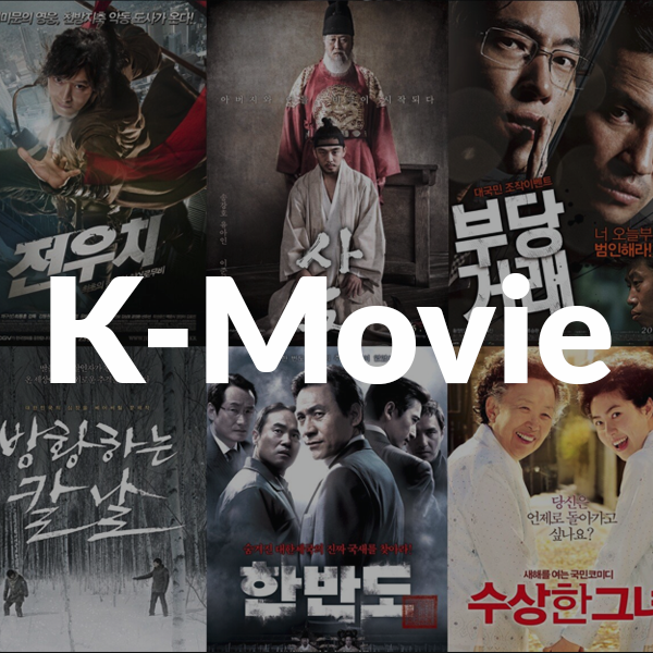 k-movie